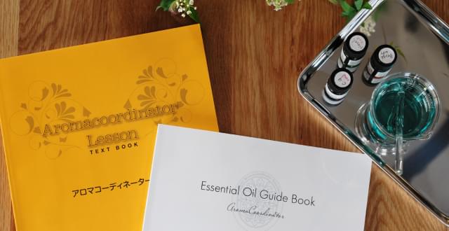 JAAアロマコーディネーター